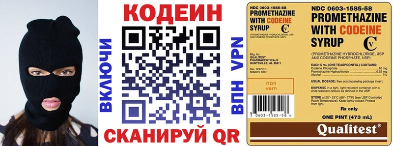 купить  цена  Кадников  Codein напиток Lean (лин) 