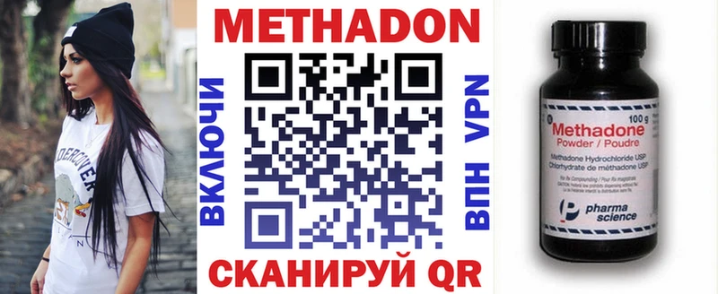 Метадон мёд  Кадников 